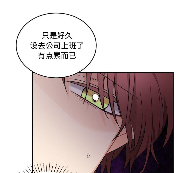 绝对吸引机器人 第 42 话 第55页
