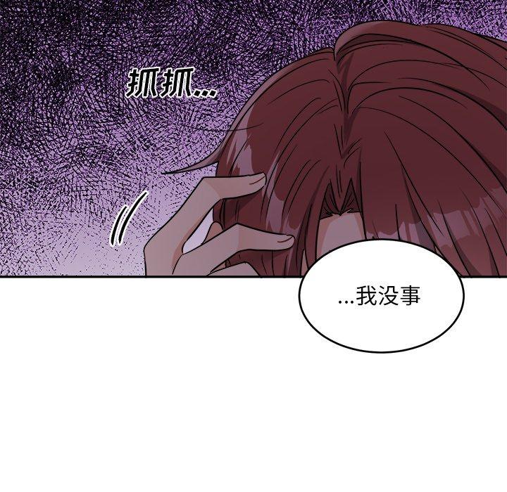 绝对吸引机器人 第 42 话 第54页