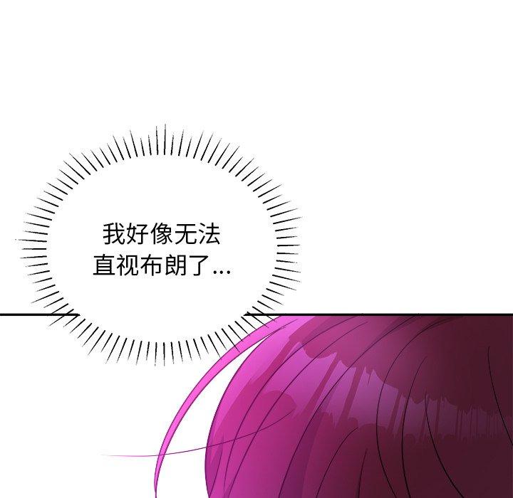 绝对吸引机器人 第 42 话 第57页