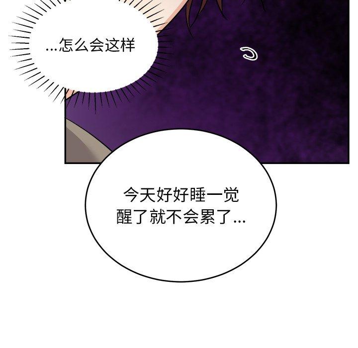 绝对吸引机器人 第 42 话 第56页