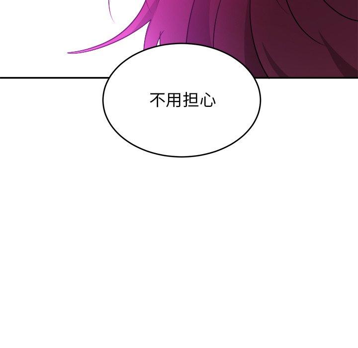 绝对吸引机器人 第 42 话 第58页