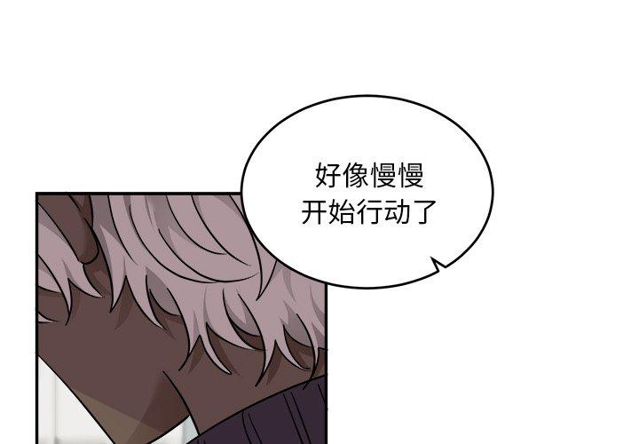 绝对吸引机器人 第 43 话 第1页