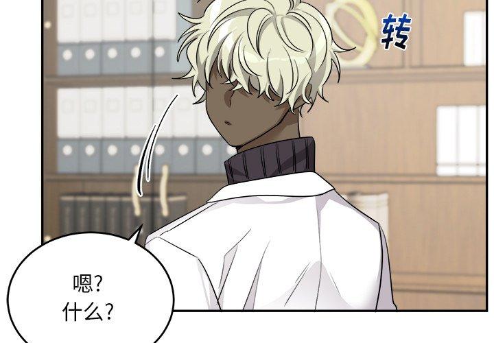绝对吸引机器人 第 43 话 第3页