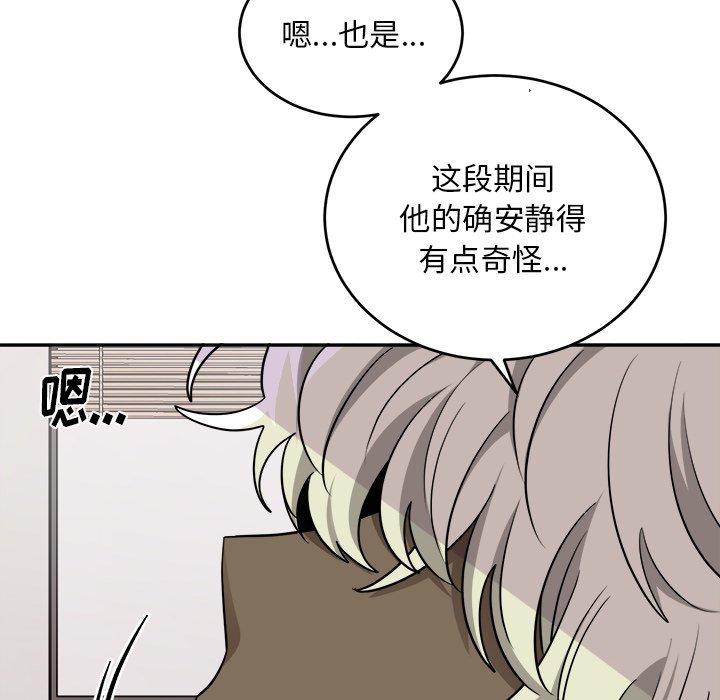 绝对吸引机器人 第 43 话 第8页