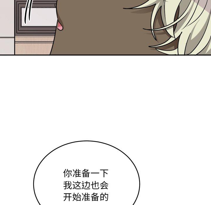 绝对吸引机器人 第 43 话 第9页