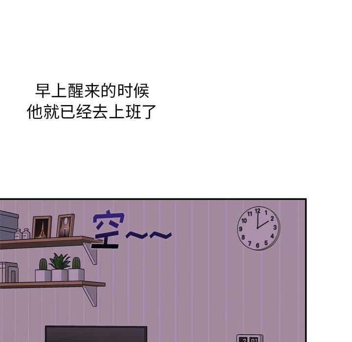 绝对吸引机器人 第 43 话 第20页