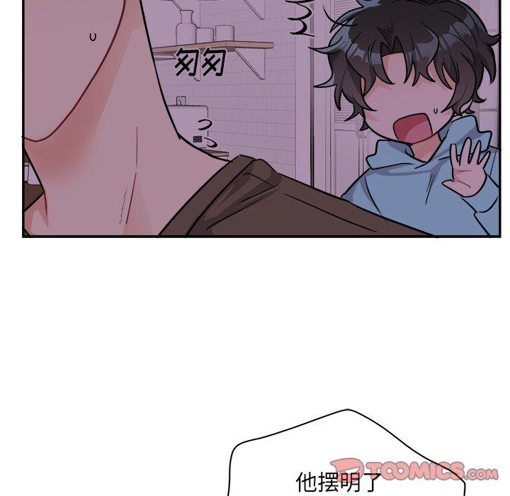绝对吸引机器人 第 43 话 第22页
