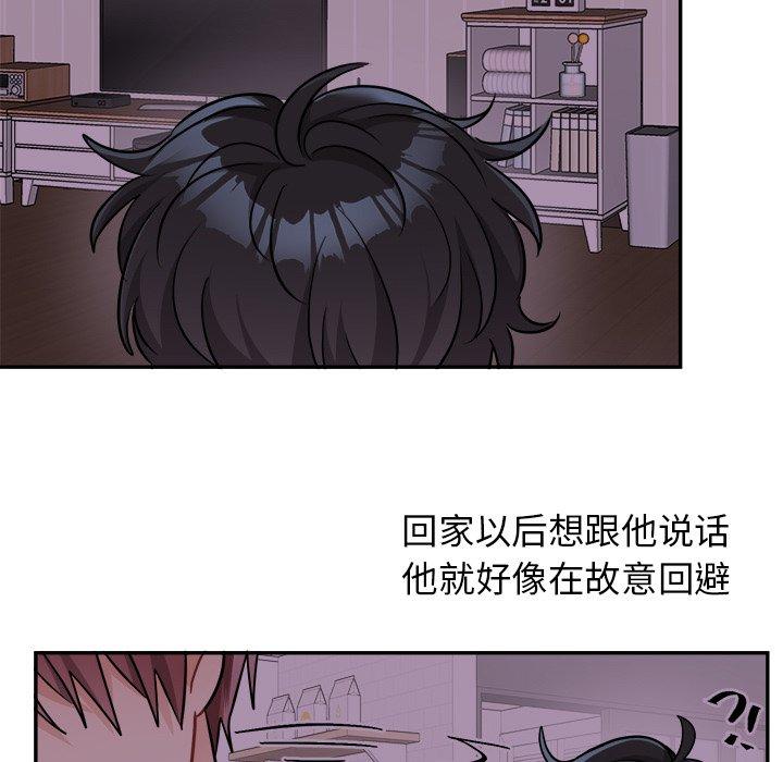 绝对吸引机器人 第 43 话 第21页