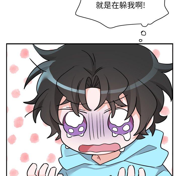 绝对吸引机器人 第 43 话 第23页