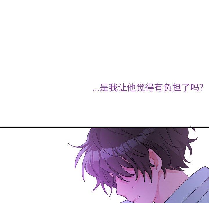 绝对吸引机器人 第 43 话 第29页