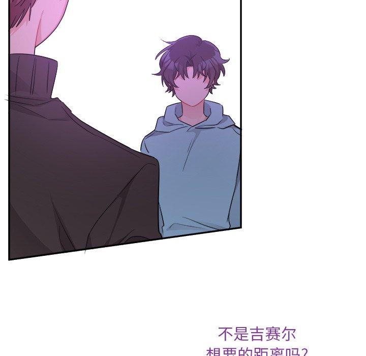绝对吸引机器人 第 43 话 第31页