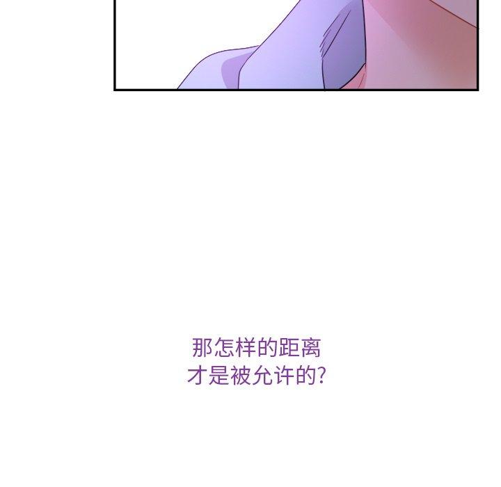 绝对吸引机器人 第 43 话 第33页