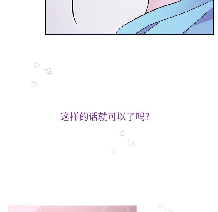 绝对吸引机器人 第 43 话 第37页