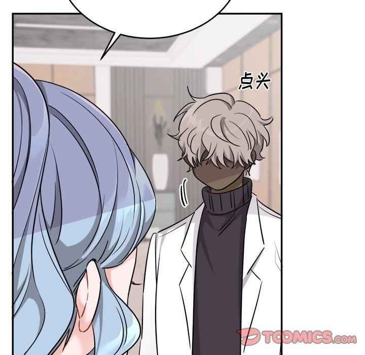 绝对吸引机器人 第 43 话 第10页