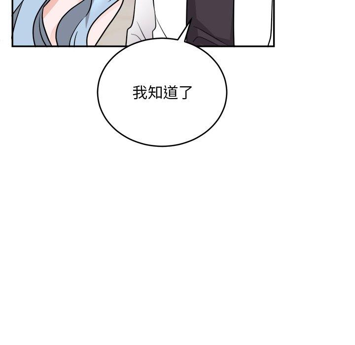 绝对吸引机器人 第 43 话 第11页