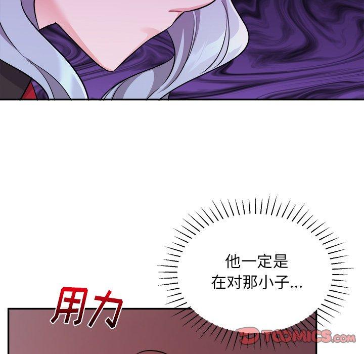 绝对吸引机器人 第 43 话 第14页