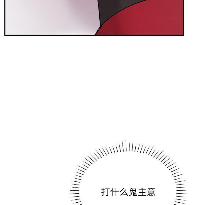 绝对吸引机器人 第 43 话 第16页