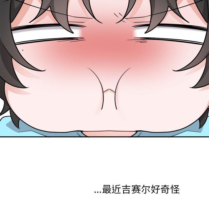 绝对吸引机器人 第 43 话 第19页