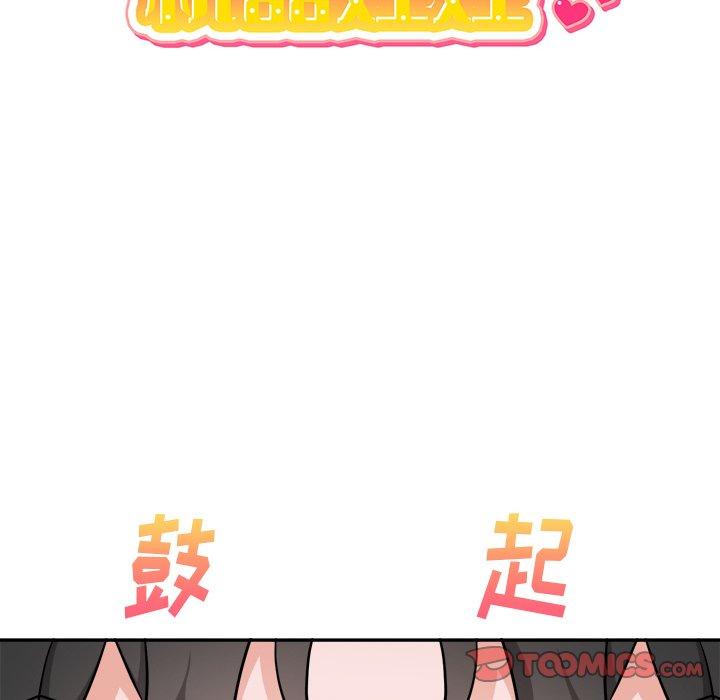 绝对吸引机器人 第 43 话 第18页