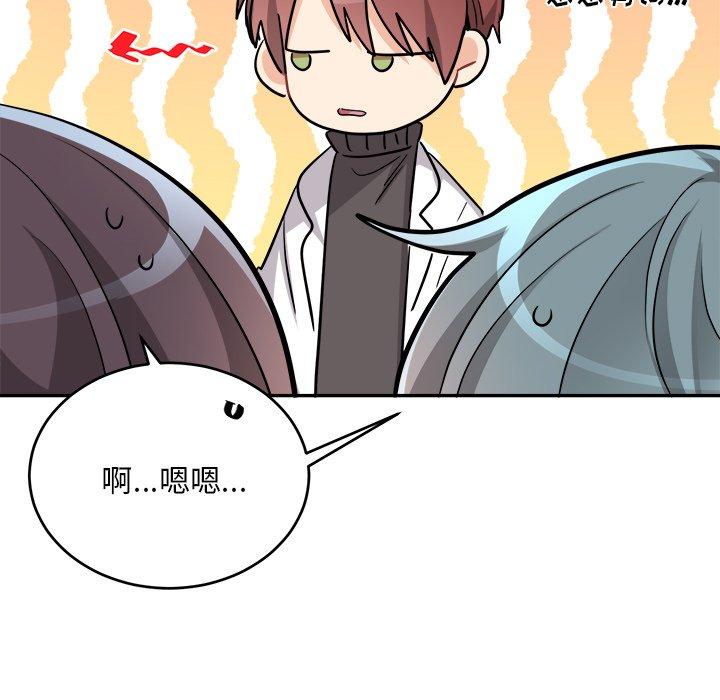 绝对吸引机器人 第 43 话 第55页