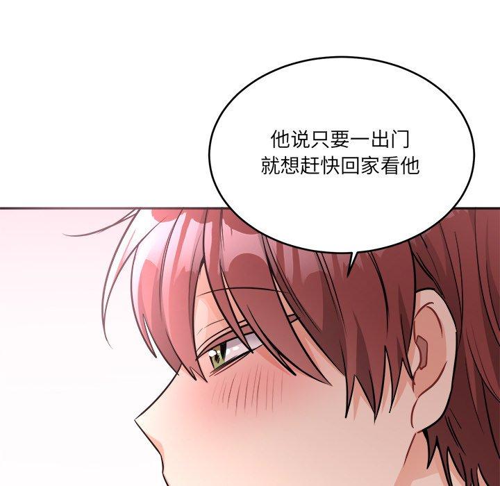 绝对吸引机器人 第 43 话 第61页