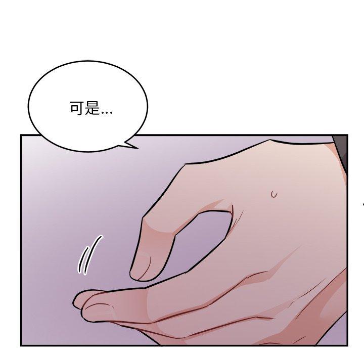 绝对吸引机器人 第 43 话 第64页