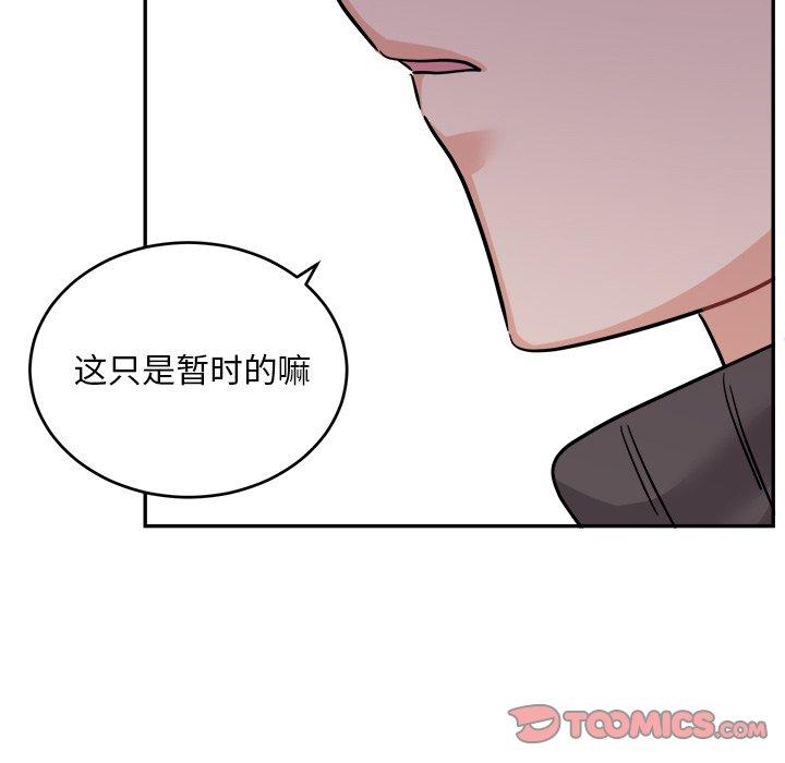 绝对吸引机器人 第 43 话 第66页