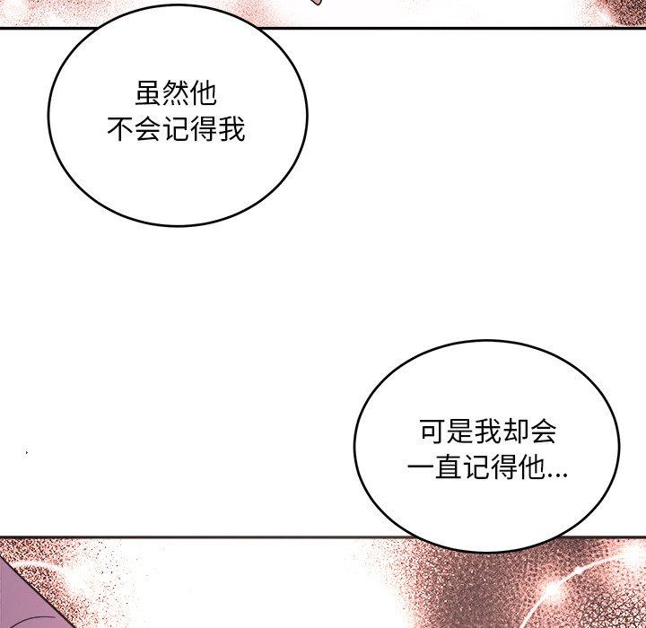 绝对吸引机器人 第 43 话 第68页