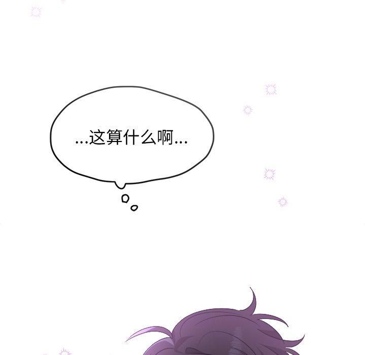 绝对吸引机器人 第 43 话 第40页
