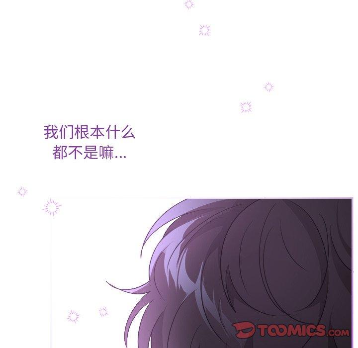 绝对吸引机器人 第 43 话 第42页