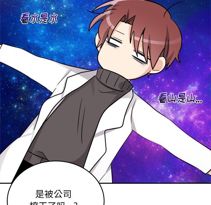 绝对吸引机器人 第 43 话 第48页