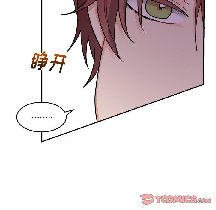 绝对吸引机器人 第 43 话 第50页