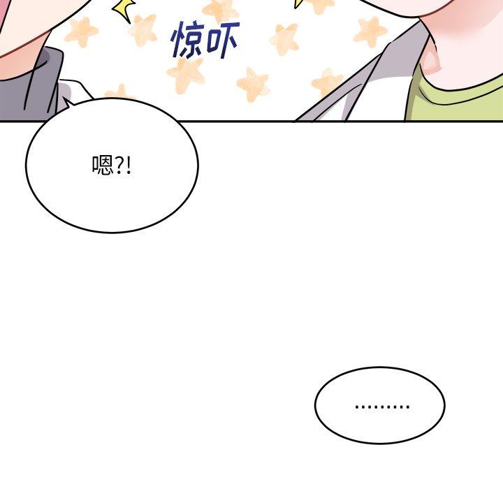 绝对吸引机器人 第 43 话 第52页