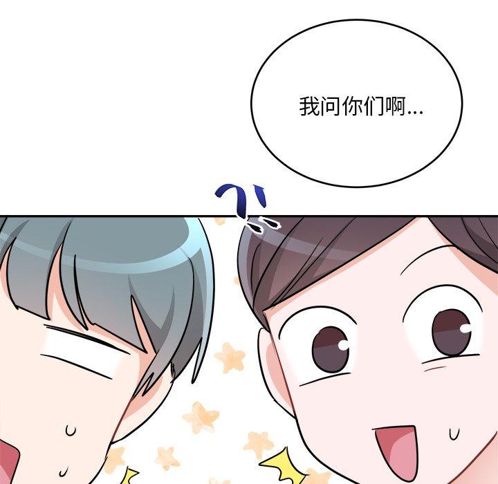 绝对吸引机器人 第 43 话 第51页