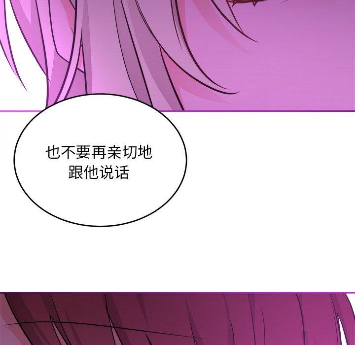绝对吸引机器人 第 43 话 第89页