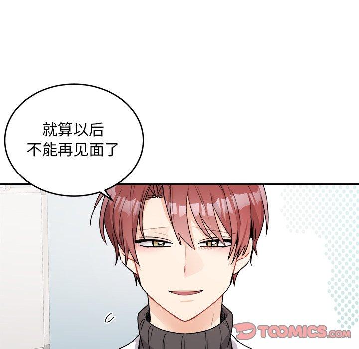 绝对吸引机器人 第 43 话 第70页