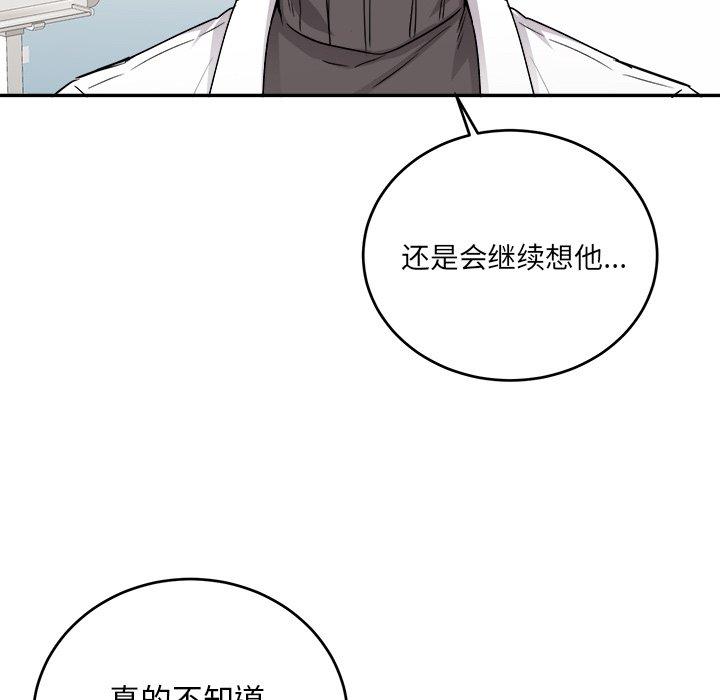 绝对吸引机器人 第 43 话 第71页