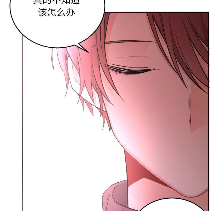 绝对吸引机器人 第 43 话 第72页