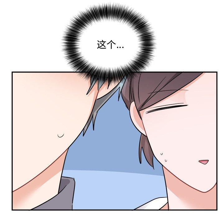 绝对吸引机器人 第 43 话 第75页