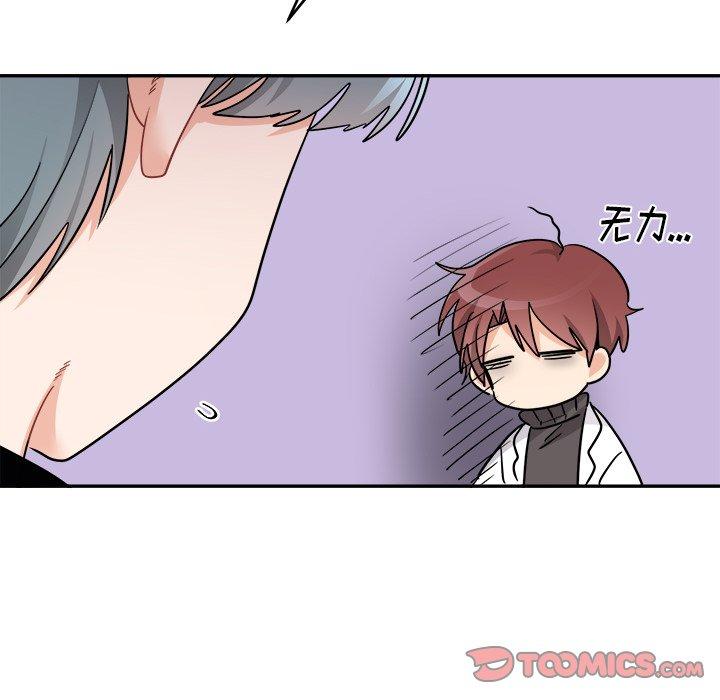 绝对吸引机器人 第 43 话 第74页