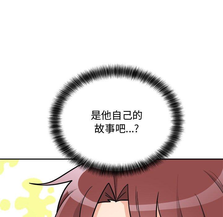 绝对吸引机器人 第 43 话 第76页