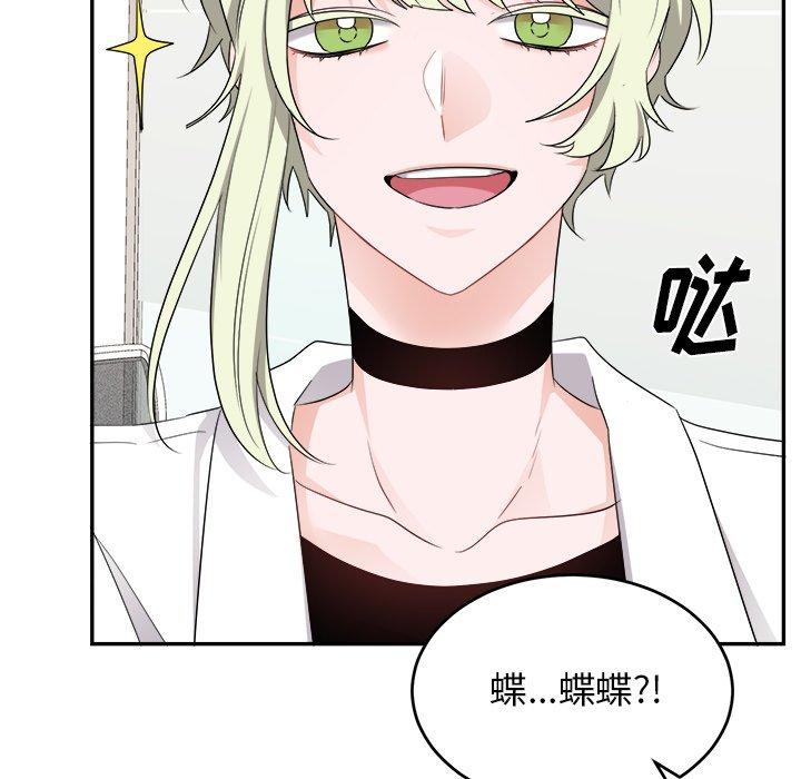 绝对吸引机器人 第 43 话 第81页