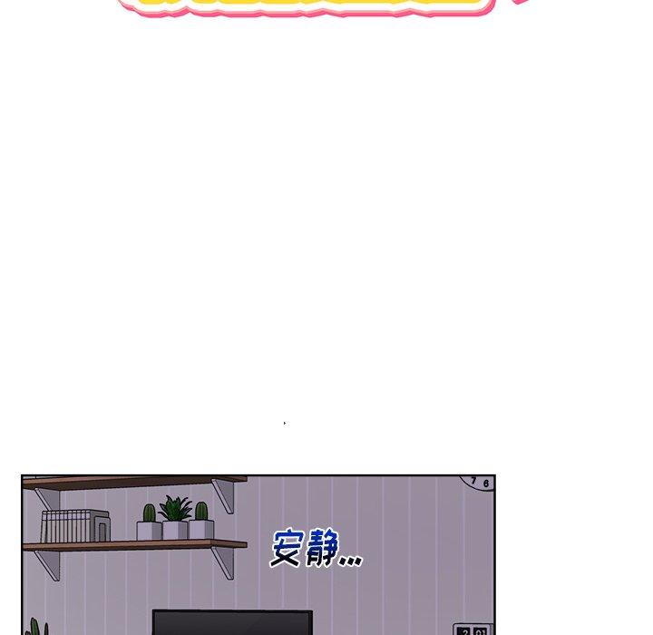 绝对吸引机器人 第 44 话 第11页
