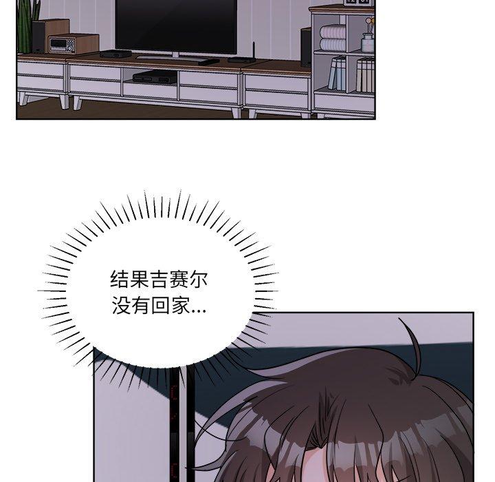 绝对吸引机器人 第 44 话 第12页