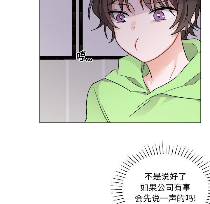 绝对吸引机器人 第 44 话 第13页