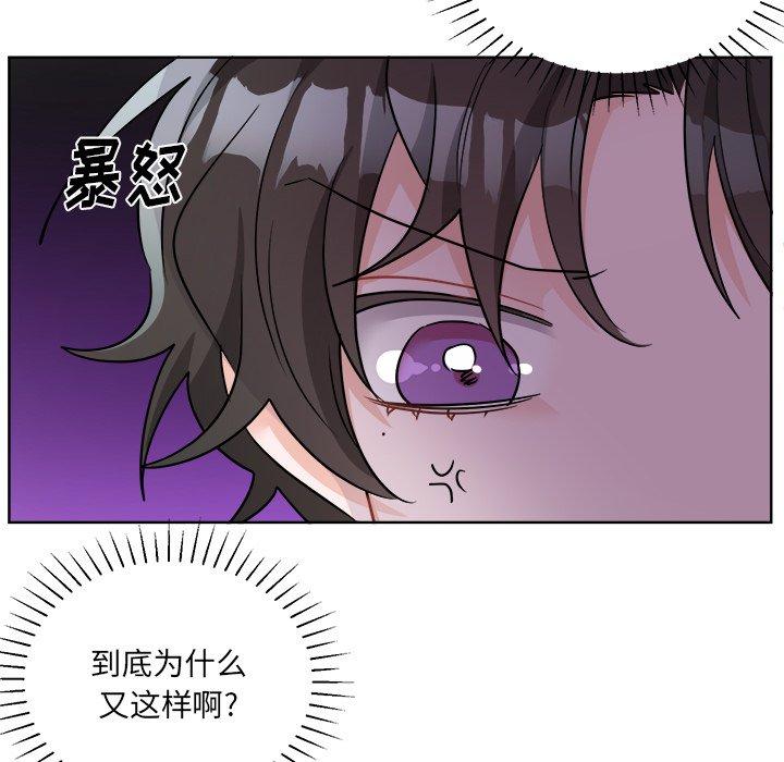 绝对吸引机器人 第 44 话 第14页
