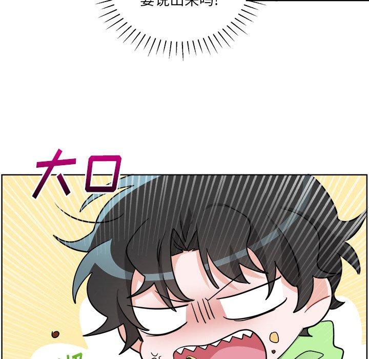 绝对吸引机器人 第 44 话 第16页