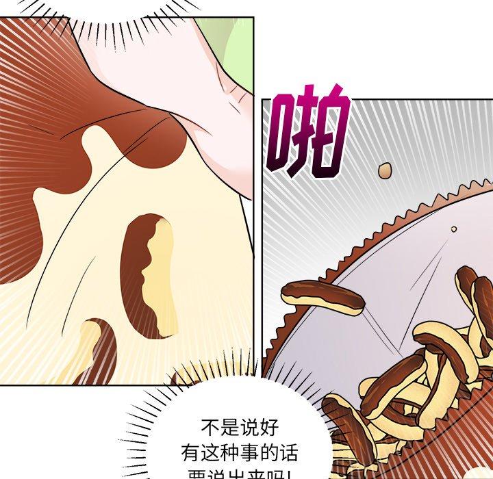 绝对吸引机器人 第 44 话 第15页