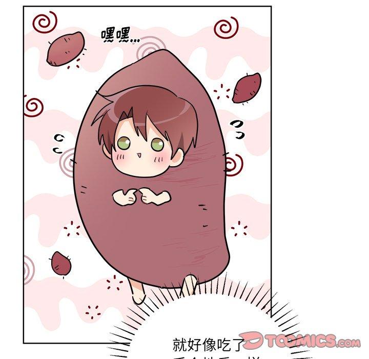绝对吸引机器人 第 44 话 第18页