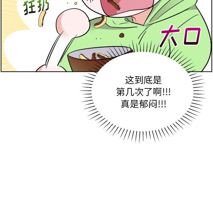 绝对吸引机器人 第 44 话 第17页